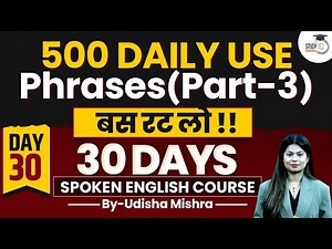Day 30/30 - Spoken English Classes for Beginners | Daily use Phrases ‪@SkillsbyStudyIQ‬
