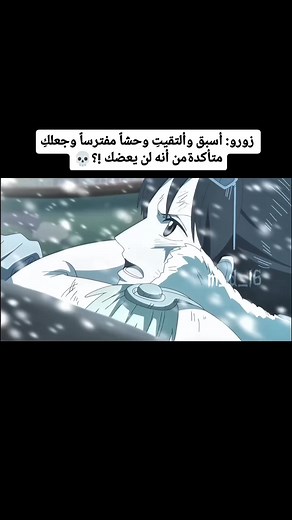 605K views · 12K reactions |  #onepiece #anime #naruto #attackontitan #dragonball #jujtsukaisen #HunterxHunter #Deathnote #akamegakill #nanatsunotaizai #leagueoflegends #wildrift #Arcane | Zoro Hunter | Facebook