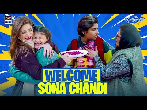 Welcome Sona Chandi! 😊 | Comedy | Khoobsurat | Bulbulay S2