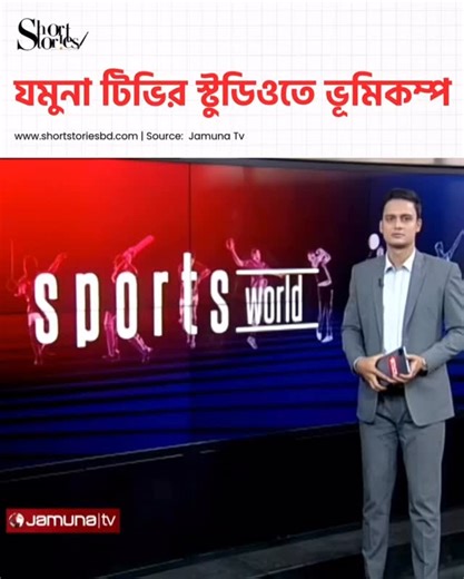 Today, we’ve just felt one of the most terrifying earthquakes. | Short Stories