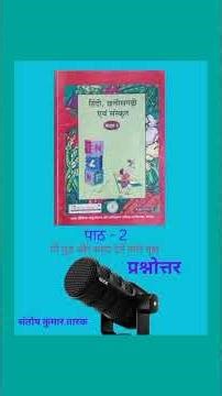 Question Answer of Class 5th Subject Hindi Lesson 2 Ghee Jaggery and Honey Giving Tree