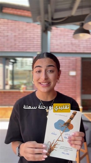 ابدأ رحلتك و اطلب الكتاب دلوقتي ! #tony_georg_rizk