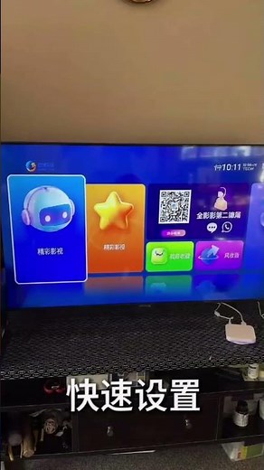 📺 UBOX12 第一次開機點設定？｜ 首次连接电视教程
