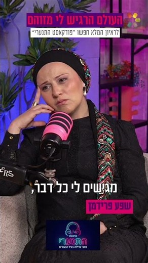 "From too much washing, my hands wouldn't stop bleeding": Shefa Friedman on living with OCD