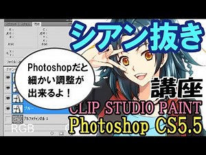 シアン抜き講座（CMYKくすみ調整テクニック）【クリップスタジオペイント使い方講座】