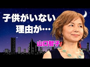 山口智子が夫・唐沢寿明に子供について語りかけた言葉...唐沢寿明が子供を諦めた理由に涙が零れ落ちた...『ロングバケーション』で有名な女優の壮絶すぎる生い立ちに言葉を失う...