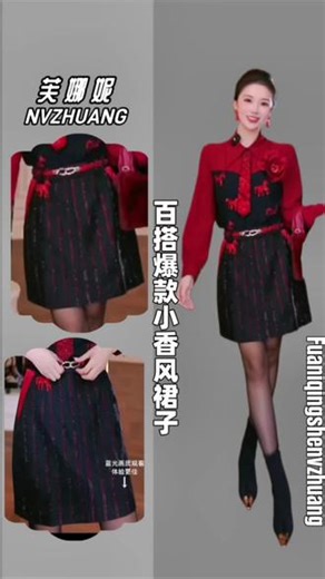 FNN【芙娜妮】2026春夏季新款洋气女装百搭爆款小香风裙子#过年穿什么 #穿搭 #今天穿什么 #高级感穿搭 #时尚 @巨量千川 @芙娜妮FNN @抖音创作灵感