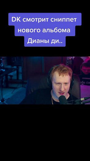 #twitch #dk #foryou #recommendations #fup #fur #on