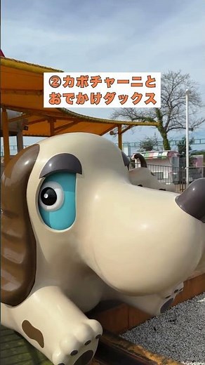【浜名湖パルパル】小さなお子様も楽しめる！おすすめアトラクション🎡