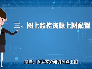 30跟我学iSC-图上监控配置