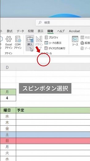 手軽に月を変更完了
