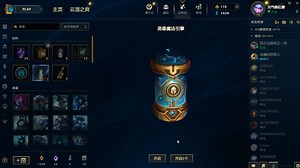 英雄联盟97级98级升级宝箱
