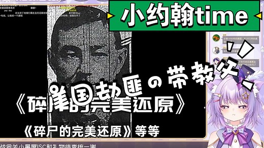 【鸽一品】一起看硬核狠人之谁制定了美国劫匪的行业标准——赫尔曼拉姆