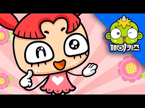 당신은 누구십니까? | 애창동요 | 인기동요 | 어린이동요 | 깨비키즈 KEBIKIDS