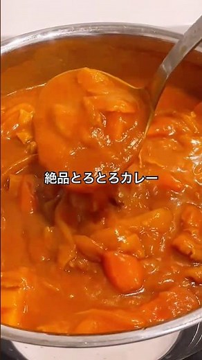 市販のルー・小麦粉不要！絶品とろとろカレー#カレーレシピ #カレー粉 #米粉レシピ