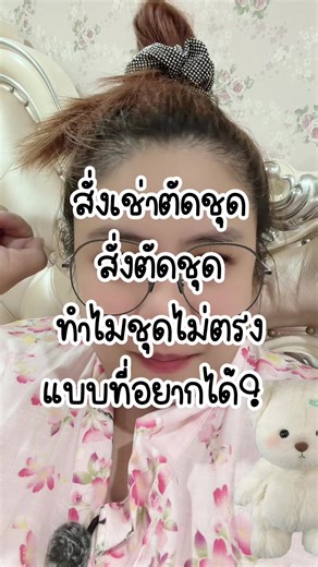 สั่งเช่าตัดชุดแต่งงาน แต่ชุดที่ได้ ไม่ตรงแบบที่คิดไว้ เพราะประสบการณ์ของคนทำงานไม่สามารถมองเห็นจากหน้าร้าน!!! เลือกร้านยังไงให้ไม่ผิดหวังล่ะ? #ชุดแต่งงาน #รีวิวชุดแต่งงาน #ลองชุดแต่งงาน #แต่งงาน