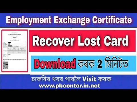 How to Find Lost Employment Exchange Card Online 🔴 Recover Employment Registration Number