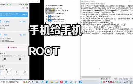 手机给手机root教程