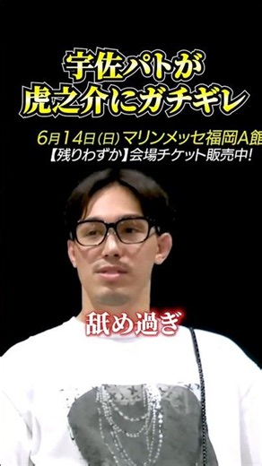 The rules suddenly change, making Usami Masahiro Patrick even more frustrated with Toranosuke #Ii...