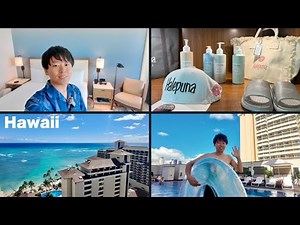 ハワイの大人気ホテル『ハレプナ ワイキキ by ハレクラニ』に宿泊してきました！Halepuna Waikiki by Halekulani