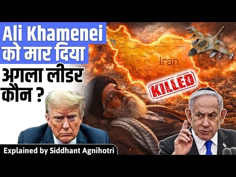 Iran leadership wiped out : What will happen to Iran?