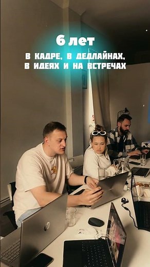 6 лет полета. Спасибо, что вы с нами – и давайте продолжать этот путь вместе 🫶