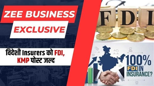 insurance sector 100 fdi automatic route amendment bill
