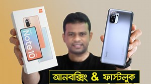 21K views · 2.1K reactions | Redmi Note 10 Unboxing & First Look Bangla | AFR Technology | AFR Technology | Facebook