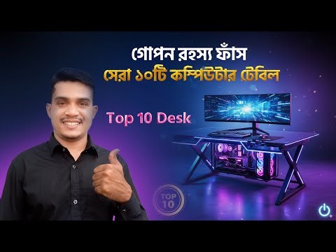 Secrets revealed: Top 10 computer tables you didn't know about!