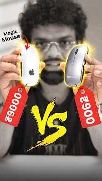 ₹9000 Magic Mouse vs ₹900 — Is Apple Worth It?