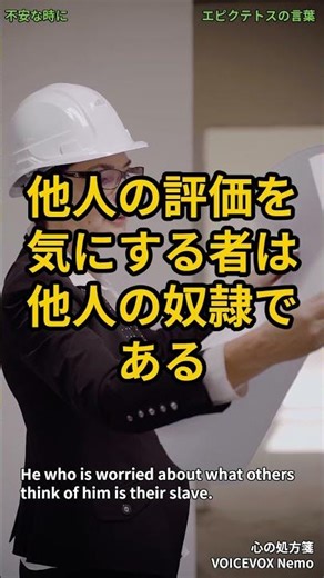 心の処方箋 ~不安な時に~ エピクテトスの言葉 #心の哲学 #雑学 #座右の銘 #教養