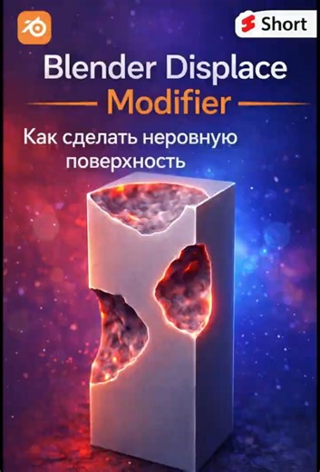 Blender Displace Modifier | How to Create an Uneven Surface