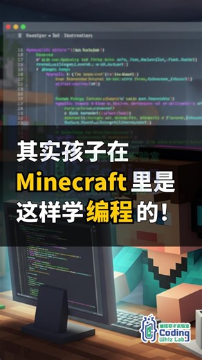 Minecraft Is the Best Tool for Kids to Learn Coding! Minecraft是孩子学习最强编程入门工具！ #MinecraftEducation #LearnToCode #KidsCoding #GameBasedLearning #CodingWhizLab | Coding Whiz Lab （编程奇才实验室）