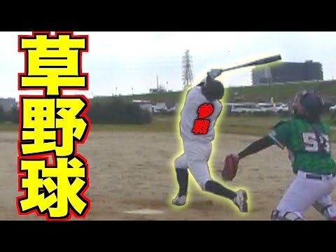 【ガチ試合】しょーた人生初の草野球参戦で実力を大公開します。