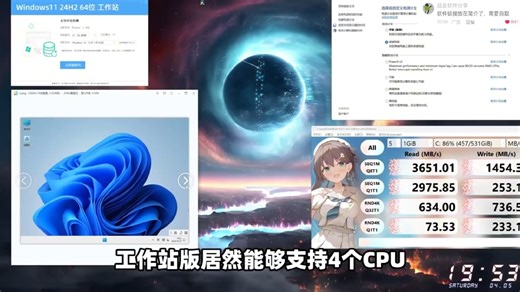 Win11 24H2 专业工作站版！ Win工作站，一键重装！开机秒速响应，新旧电脑稳定流畅运行！ (5)
