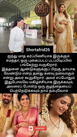 Truth Behind Samantha's Viral Pregnancy Photoshoot & Marriage Rumors