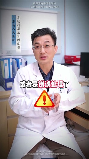 头屑变多还特别痒，头发也一缕一缕的，很可能是#头皮银屑病 ！#头屑 #毛笔头发 #医生科普 #皮肤病