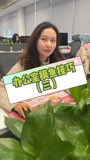 今天偷個欄，學會這幾招輕鬆摸魚！ 點擊報名：https://line.me/ti/p/whtePvhV9h 點擊報名：https://d.sfzao.com/1RMKGi 來我三天進階訓練營，帶你漲工資！ 賴：mr.excel66 回復：“FB1”暗號即也可參與！ #職人 #知識 #電腦 #instagram #reels #Excel #Microsoft #Excellent #台灣 #office #中文 #小白 #reelsinstagram #辦公 #打工人 #辦公室 #words #學習 #教學 | Lucky老師教你學excel