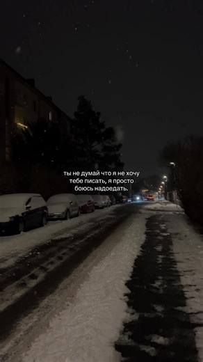 Страх навязаться в любви