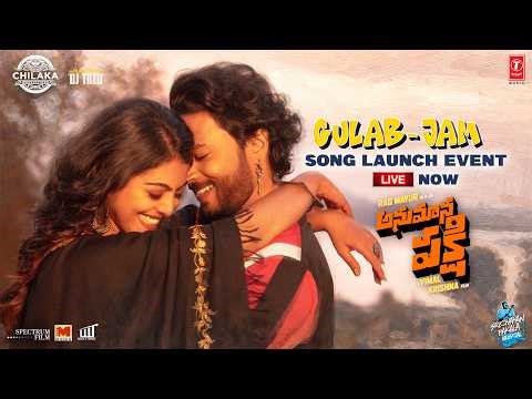 Gulab-Jam: Song Live Event | Anumana Pakshi | Sricharan P | Ramana G | Kittu V | Vimal K |