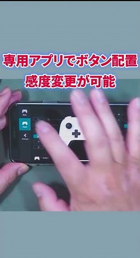 【カスタム設定自由自在】8Bitdo Ultimateコントローラー　#shorts