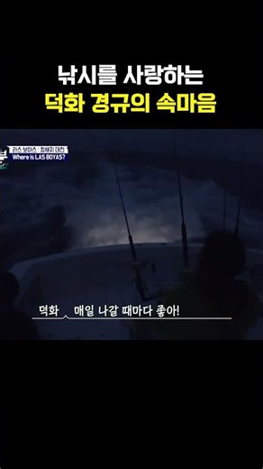 Duk-hwa and Kyung-kyu want to fish for a long, long time #CityFisherman