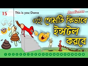 Doodie man voodoo | Poop man | Hagu man | Funny gameplay | RBGV Gaming