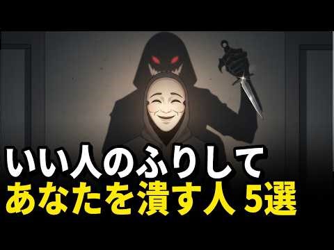 笑顔であなたの「背中を刺す」人の特徴5選