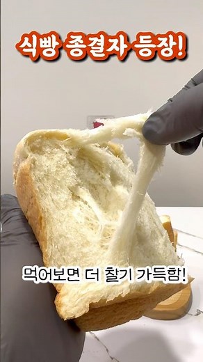 쫀쫀한 결을 느끼고 싶으시다면 바로 이 식빵! 세븐일레븐 숨결통식빵(2,900원) #내돈내산 #솔직리뷰 #편의점 #식빵맛집 #신상간식 #7eleven