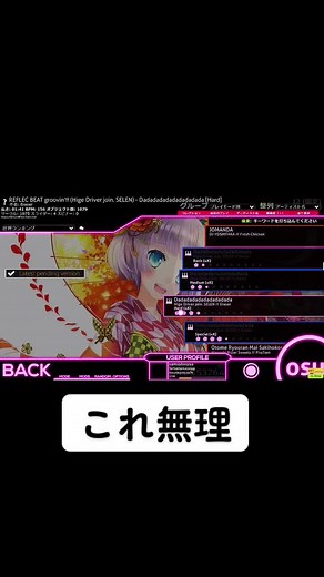 初心者向けosu!のosumaniaプレイ体験
