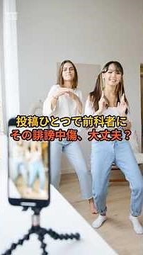 【ネット誹謗中傷の実態と対策】法的責任と解決法を解説