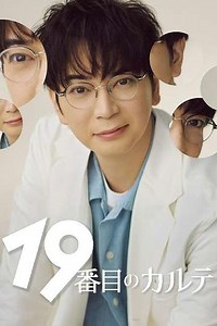 The 19th Medical Chart (2025) - TV Show
