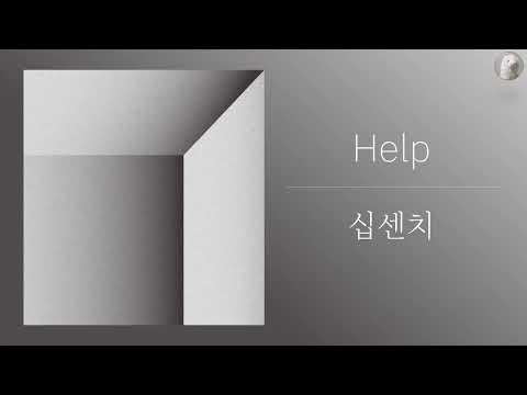 십센치 (10CM) - Help [Kor - Eng Lyrics by AlpaKa]