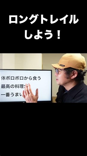 ロングトレイルを1mmでも興味あるなら本編見て！